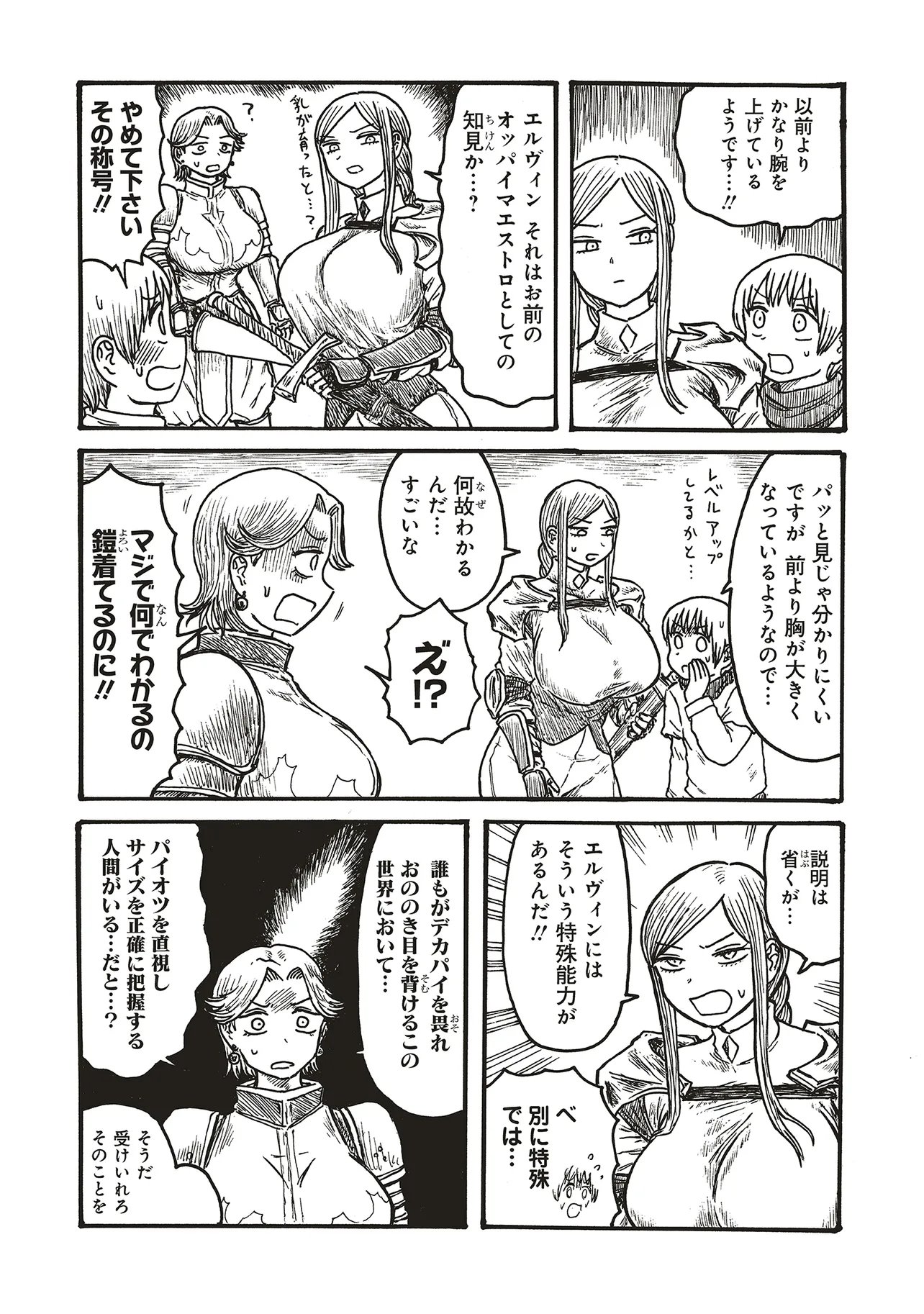 DEKAPAI KISHI MAKARITOORU! Chapter 25 page 2 - nihonkuni.com