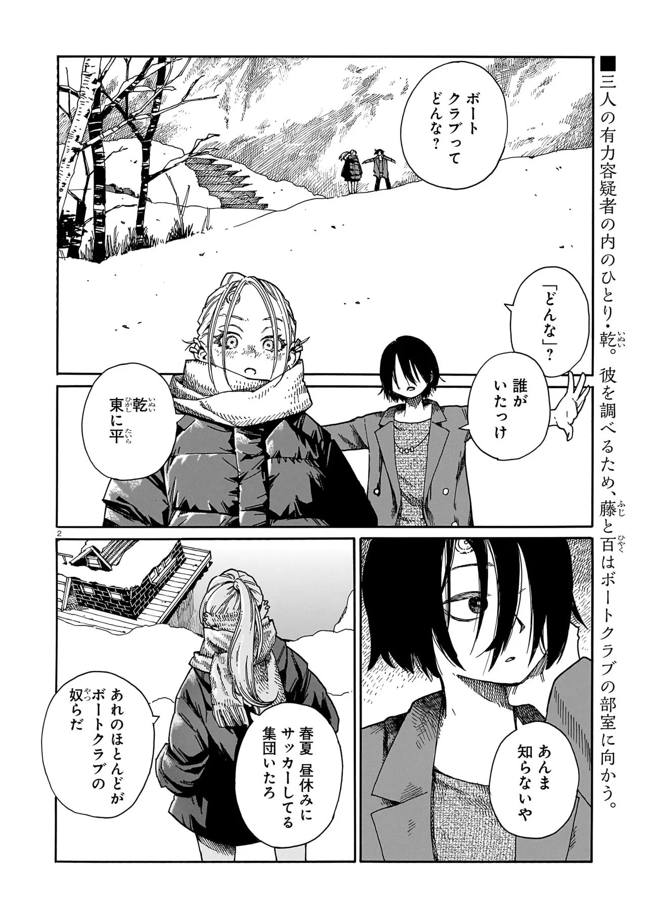 Read WAVER(S) Chapter 7 [High Quality / Full] - Page 2 - nicomanga.com