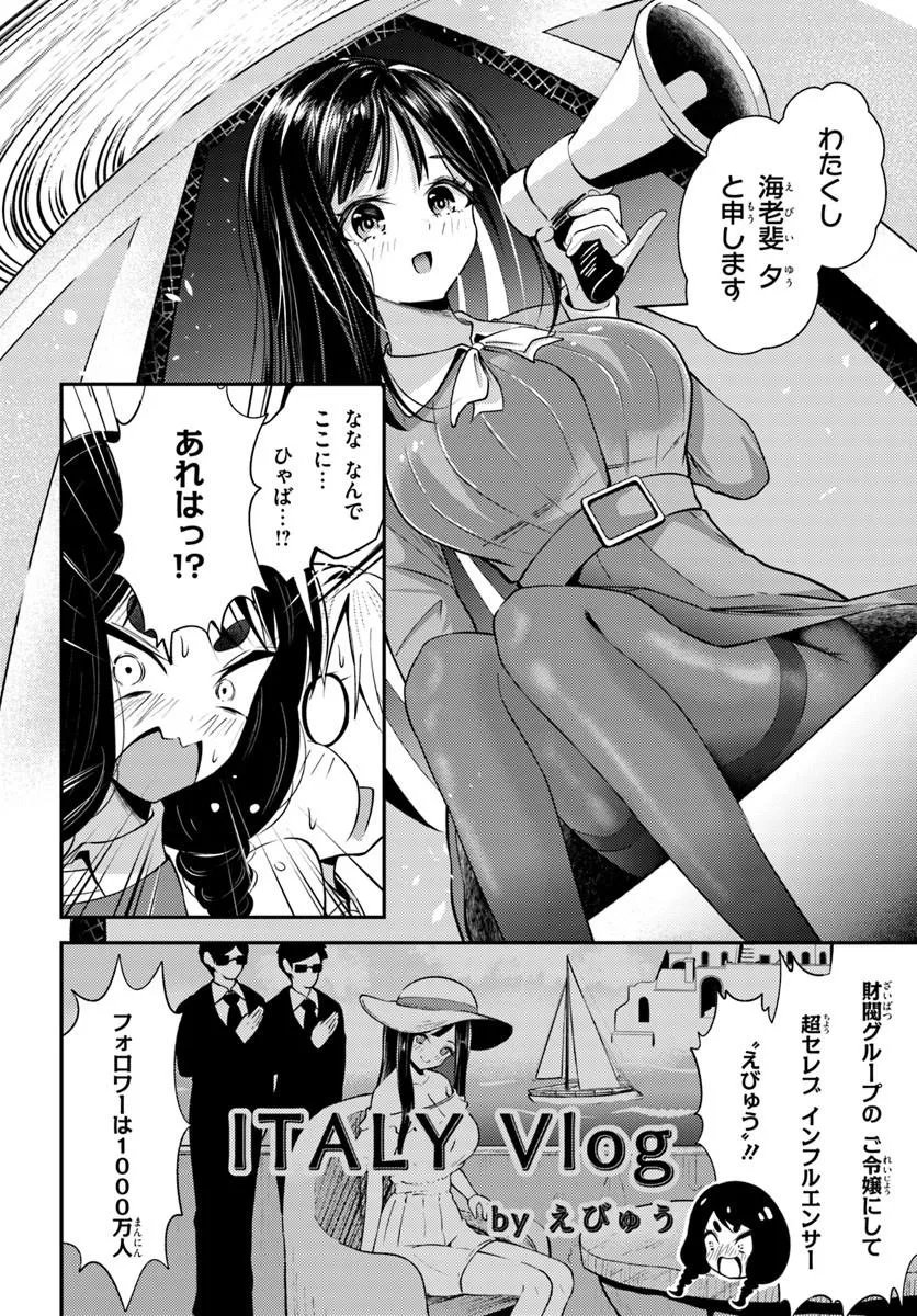 NARAKU SAMA WA INAKA DE CHOROI Chapter 9 page 2 - nihonkuni.com