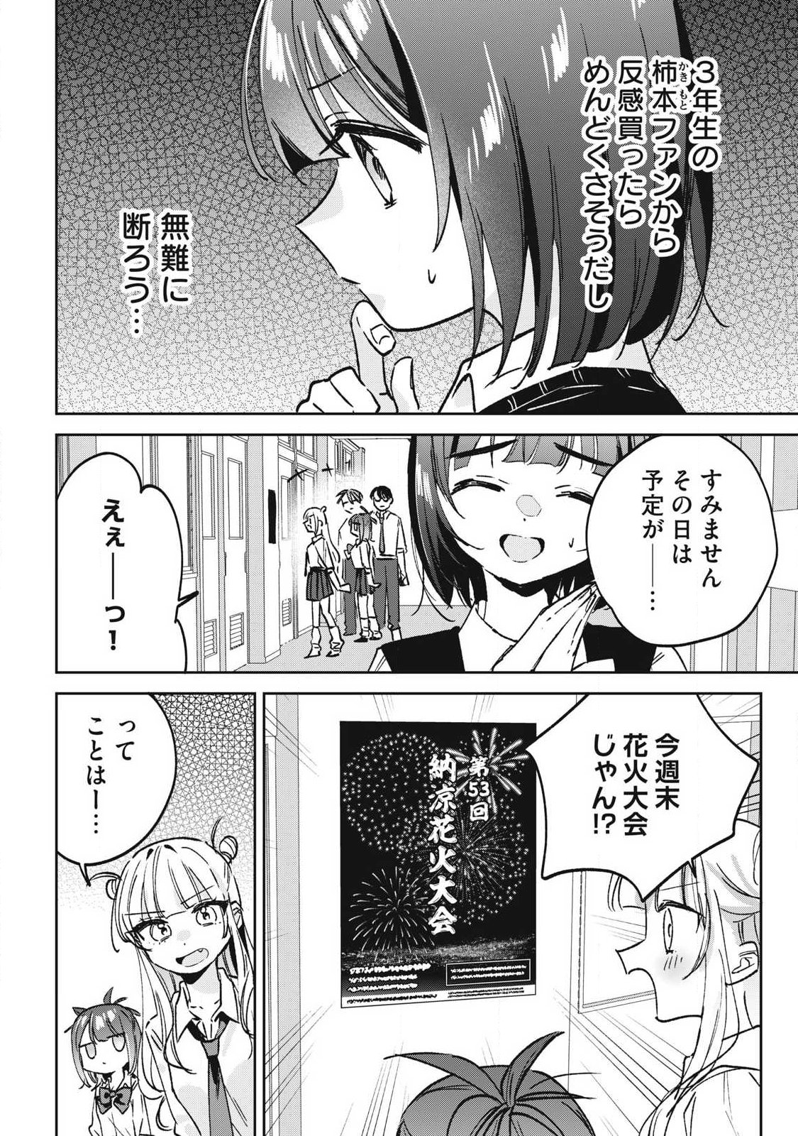 HOCHIYA-SAN WA AMARI ARU Chapter 31 page 2 - nihonkuni.com