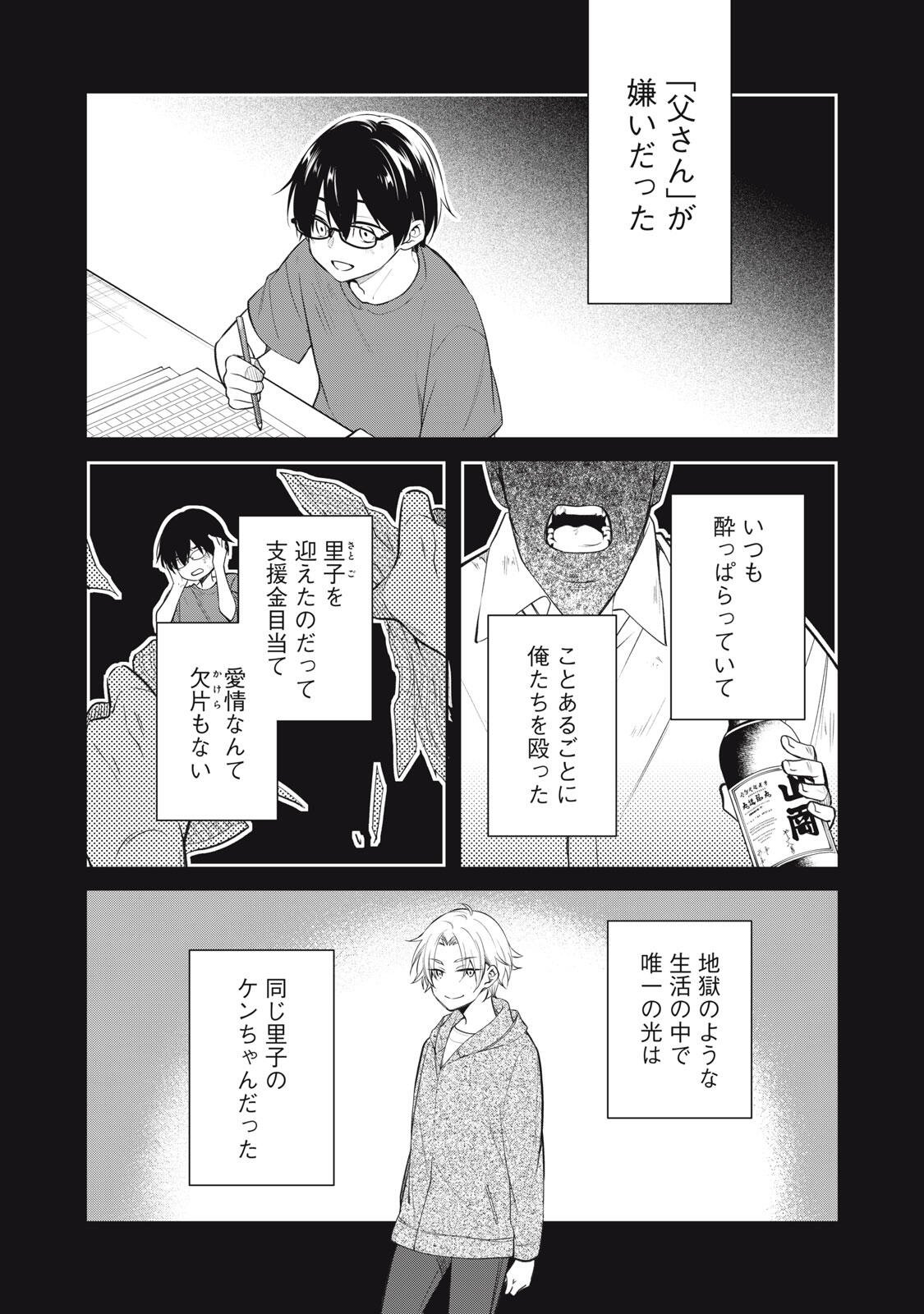 Read HANDREDDO NOTO - KOFIN ROBIN - Chapter 2 [High Quality / Full] - Page 2 - nicomanga.net