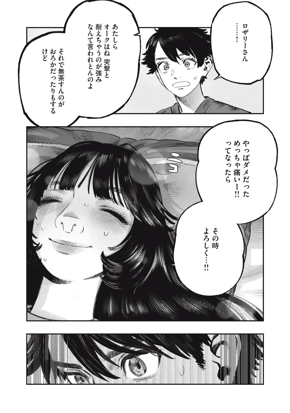 KOUDO NI HATTATSU SHITA IGAKU WA MAHOU TO KUBETSU GA TSUKANAI Chapter 42.2 page 2 - nihonkuni.com