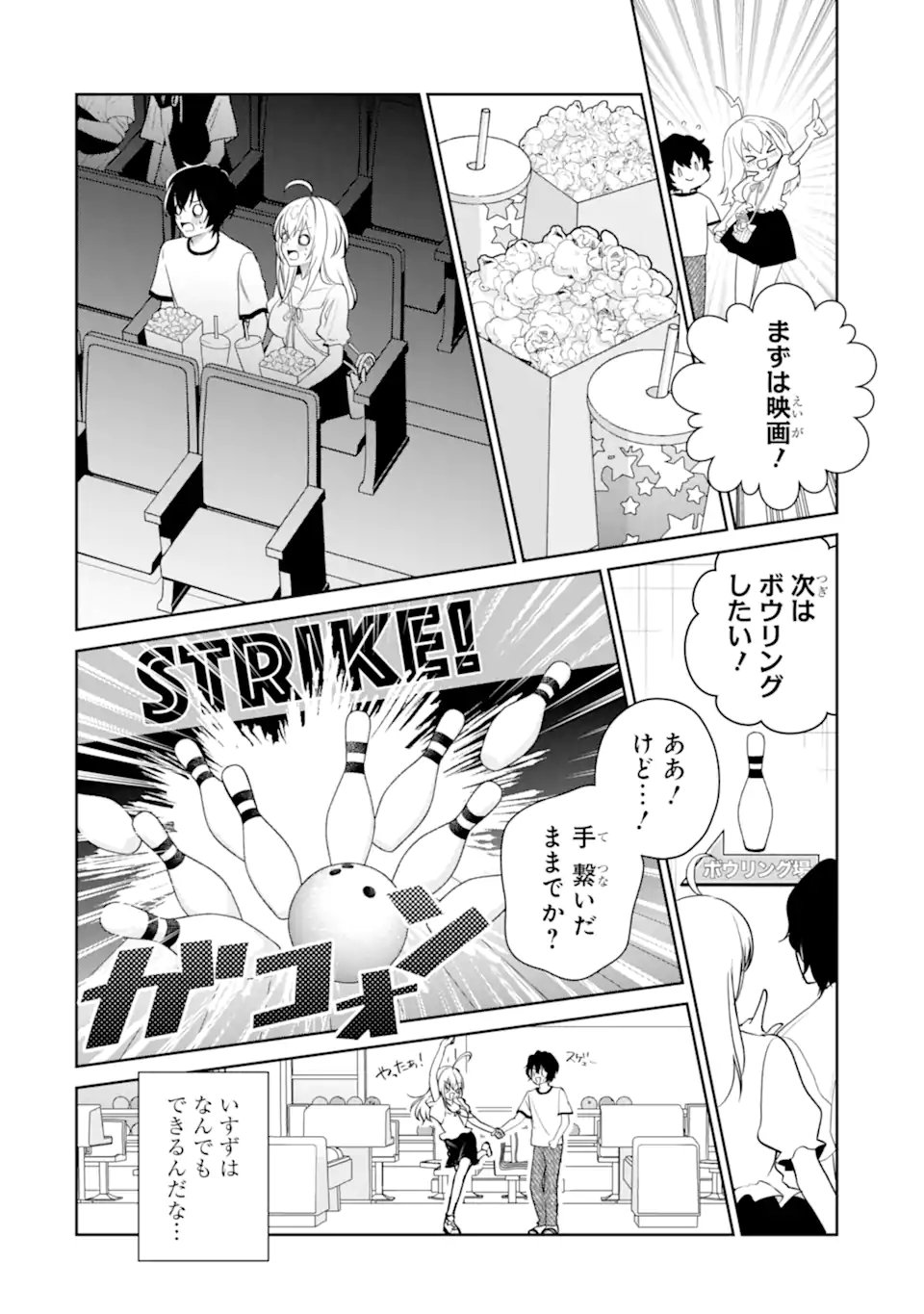 YUUMEI VTUBER NO ANI DAKEDO, NAZEKA ORE GA YUUMEI NI NATTEITA Chapter 19.2 page 2 - nihonkuni.com