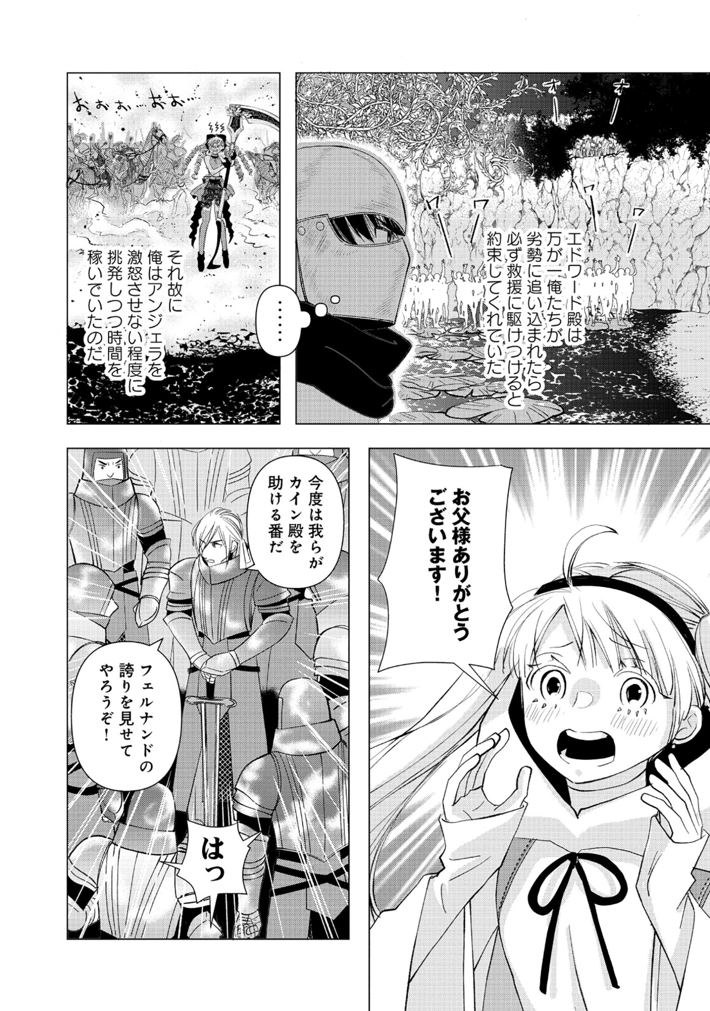 YUSHA NO ATEUMA DE SHIKA NAI AKUYAKU KIZOKU NI TENSEI SHITA ORE YUSHA DE HA OSHI HEROINE WO FUKO NI SHIKA DEKINAINODE, ORE GA KANOJO WO SHIAWASE NI SURU TAME NI GAME CHISHIKI TO KAJONA DORYOKU DE SCENARIO WO BUKKOWASHIMASU Chapter 17.2 page 2 - nihonkuni.com