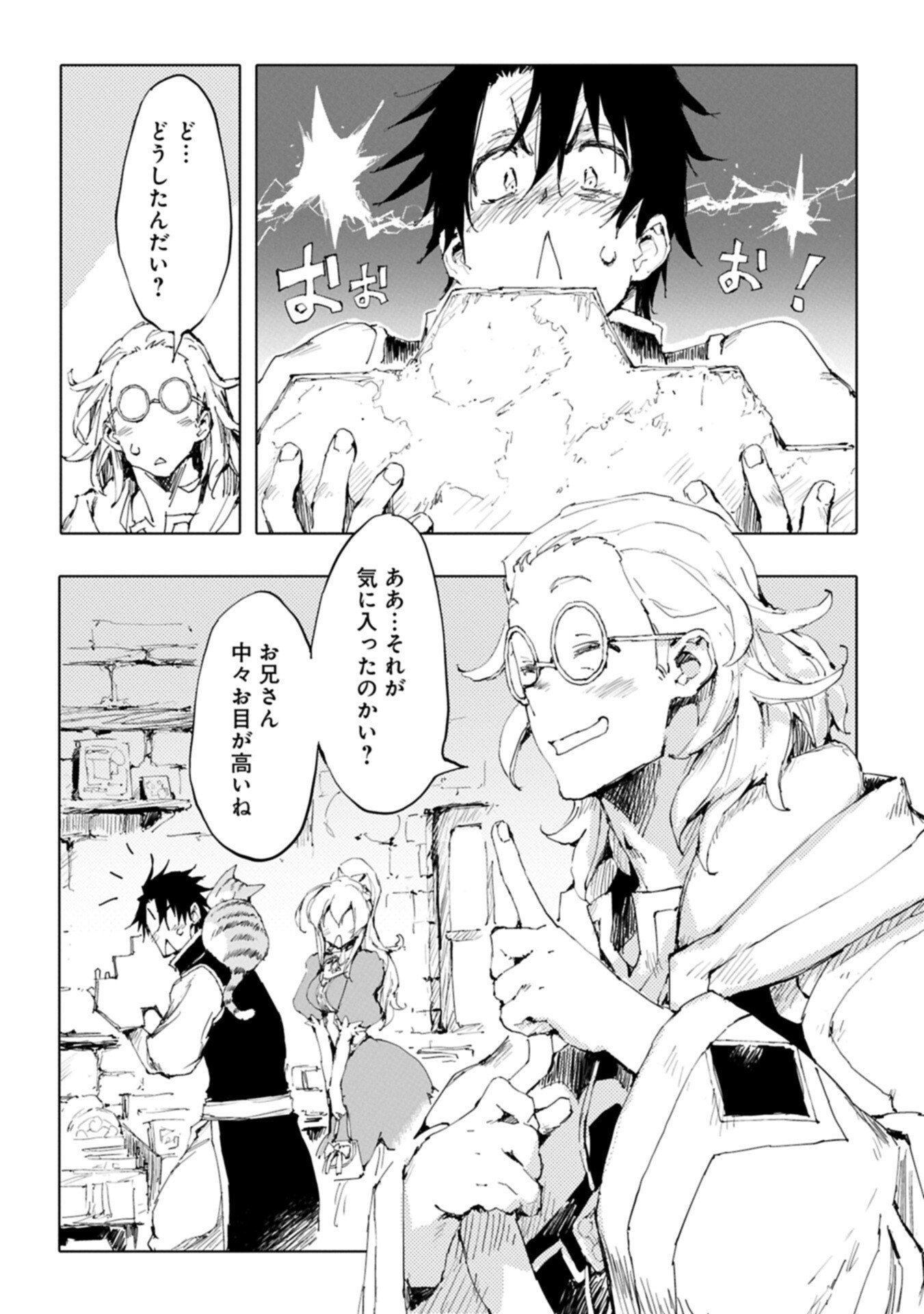 ISEKAI WA NEKO TO TOMO NI ~ NEKO-ZUKI SE GA PROGRAM CHISHIKI × MAHOUGU DE SAIKYOU RYOUCHI WO TSUKURU MADE ~ Chapter 14.1 page 2 - nihonkuni.com