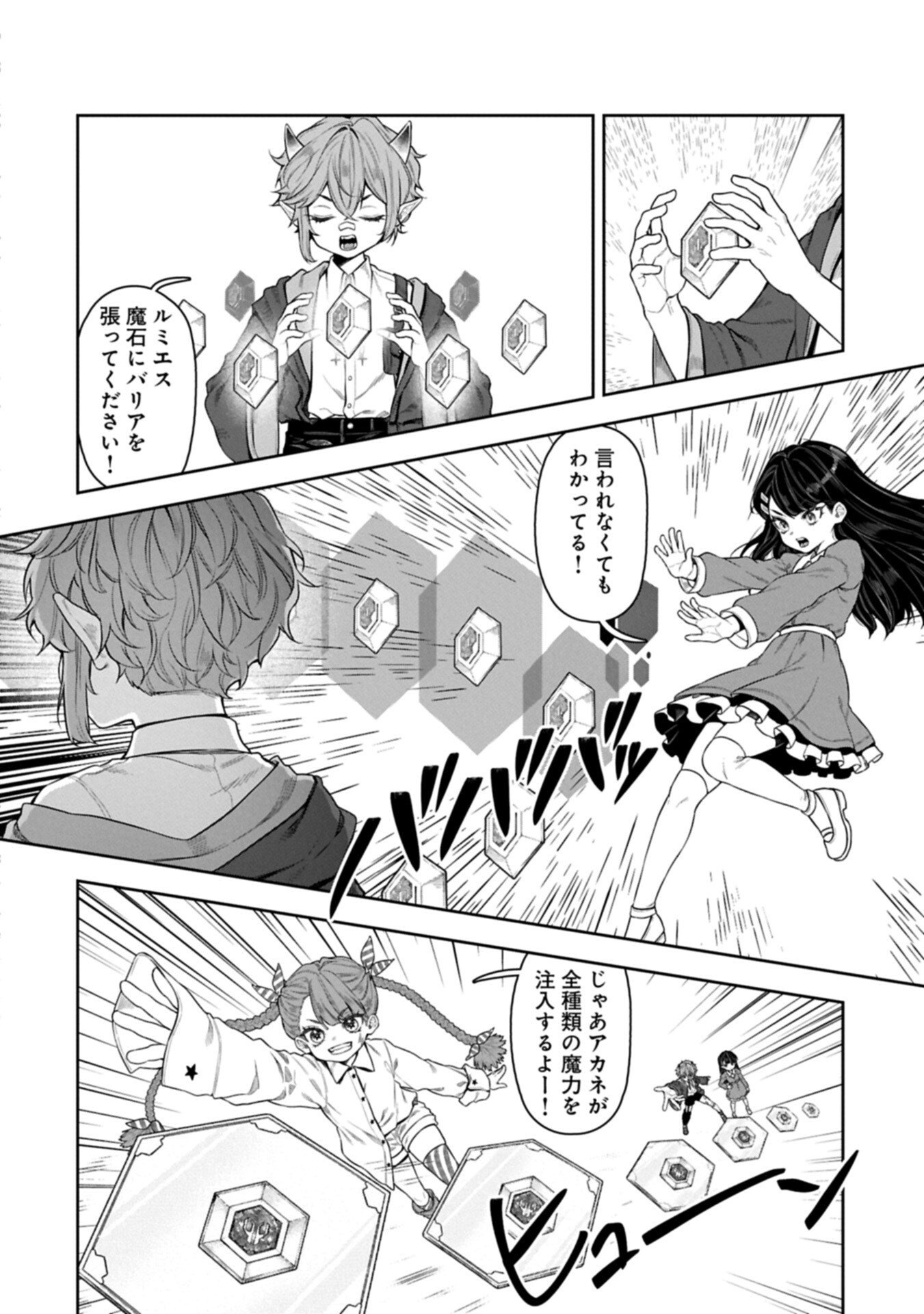 WHEN I PUT UP THE STRONGEST BARRIER IN THE COUNTRY, IT BECAME TOO PEACEFUL AND I WAS BANISHED. THEY DID KNOW THAT THAT BARRIER ISN’T PERMANENT, RIGHT? Chapter 24.2 page 2 - nihonkuni.com