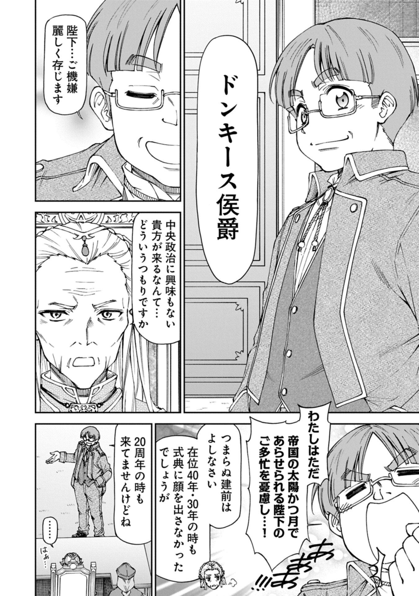IT’S ONLY NATURAL FOR A MAID. ~THE ALL-POWERFUL MAID, WHO HAD BEEN TAKING CARE OF ALL THE MENIAL CHORES, IS FRAMED AND DECIDES TO GO ON A JOURNEY - RAW Chapter 40.1 page 2 - nihonkuni.com