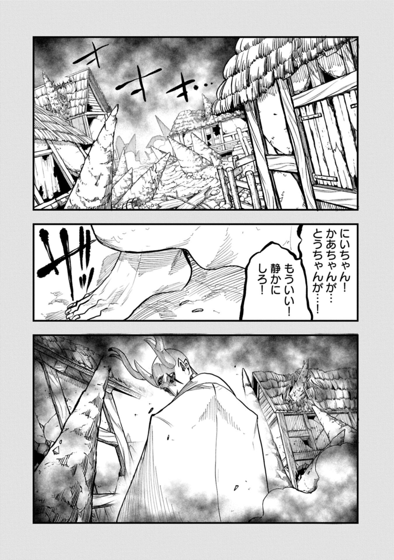 UMARETA CHOKUGO NI SUTERARETA KEDO, ZENSEI GA TAIKENSHA DATTA NO DE YOYUU DE IKITEMASU Chapter 80.1 page 2 - nihonkuni.com