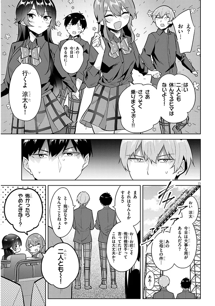 JITSU WA IMOUTO DESHITA. ~SAIKIN DEKITA GIRI NO OTOUTO NO KYORIKAN GA YATARA CHIKAI WAKE~ RAW Chap 45.2 - Pic 2