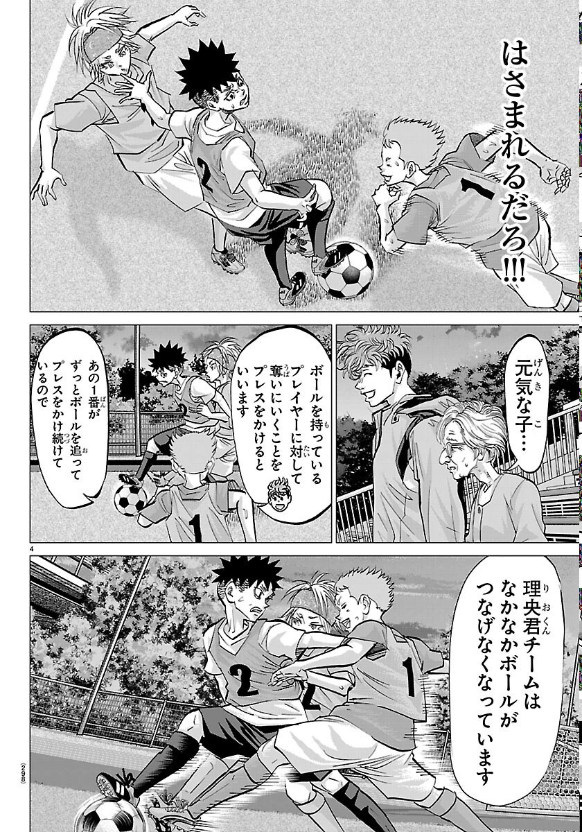 Read CAMPIONI Chapter 26 [High Quality / Full] - Page 4 - nicomanga.com