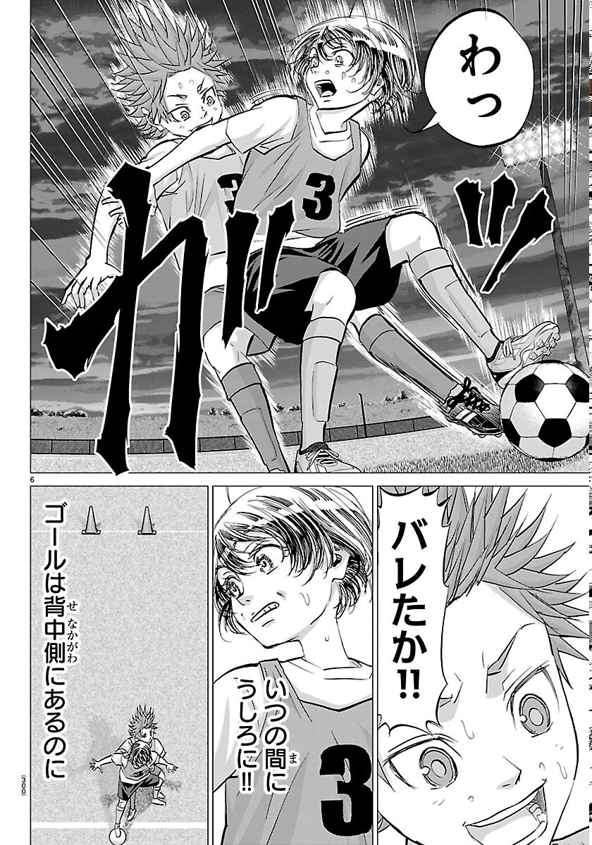 Read CAMPIONI Chapter 26 [High Quality / Full] - Page 6 - nicomanga.com