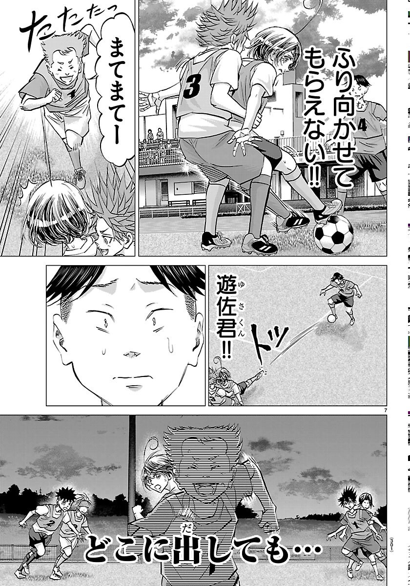 Read CAMPIONI Chapter 26 [High Quality / Full] - Page 7 - nicomanga.com