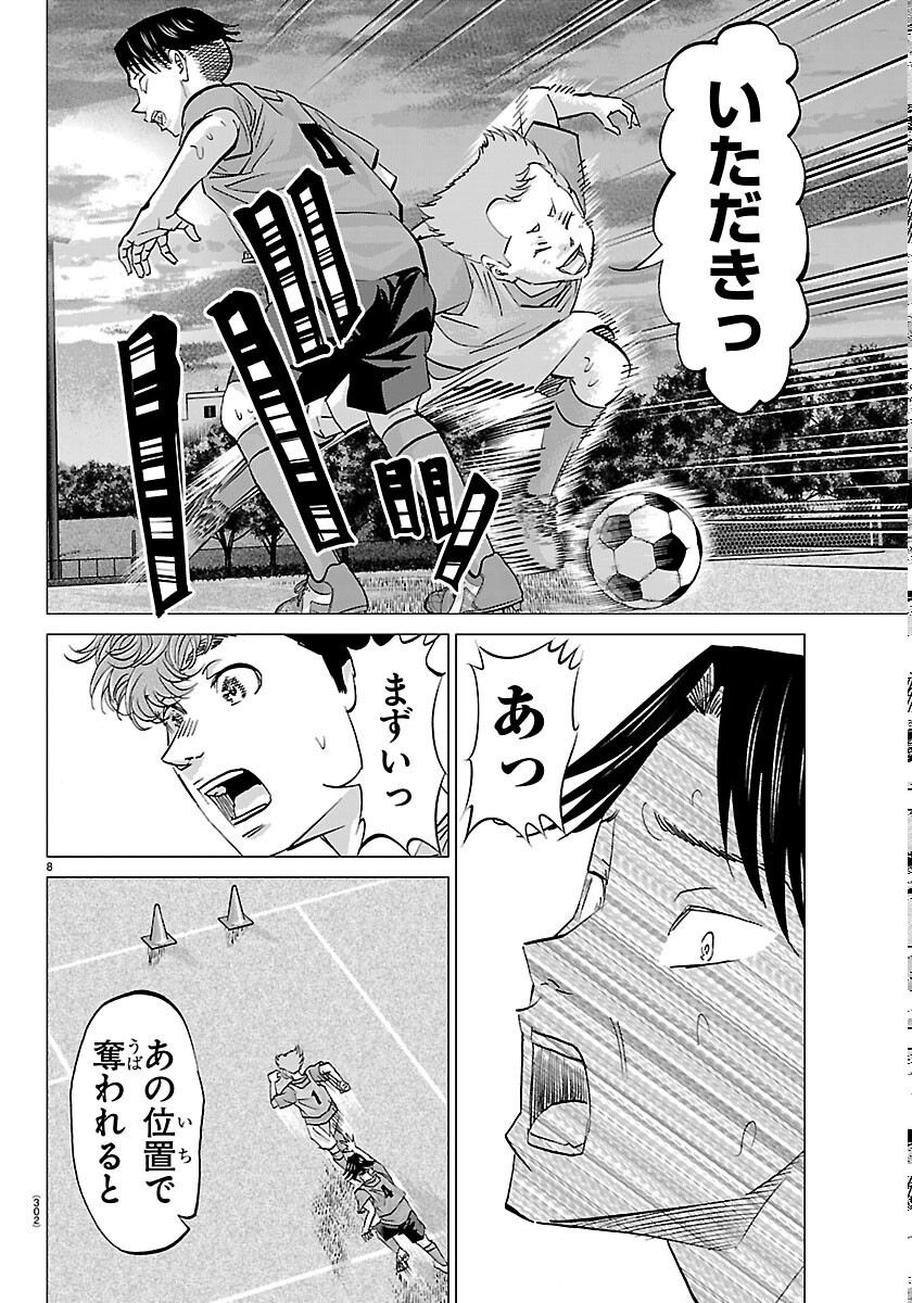 Read CAMPIONI Chapter 26 [High Quality / Full] - Page 8 - nicomanga.com