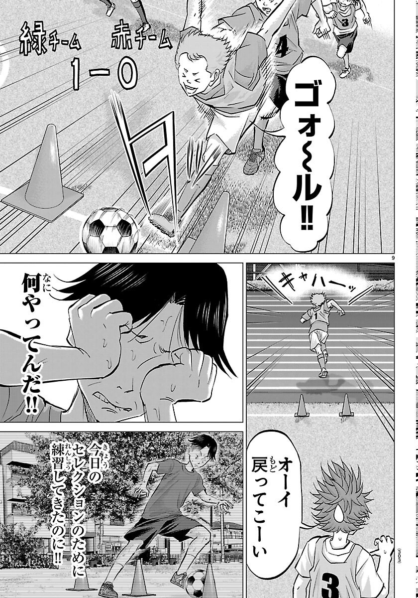 Read CAMPIONI Chapter 26 [High Quality / Full] - Page 9 - nicomanga.com