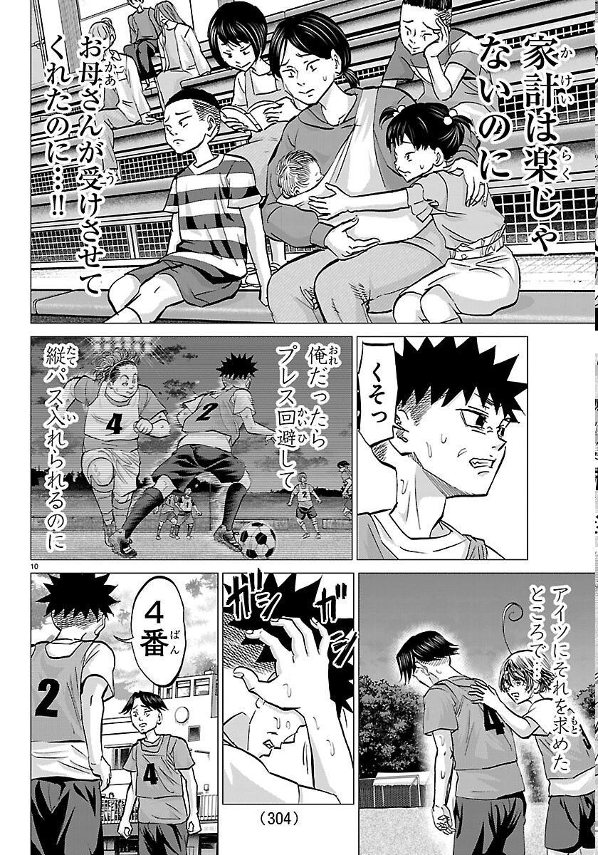 Read CAMPIONI Chapter 26 [High Quality / Full] - Page 10 - nicomanga.com
