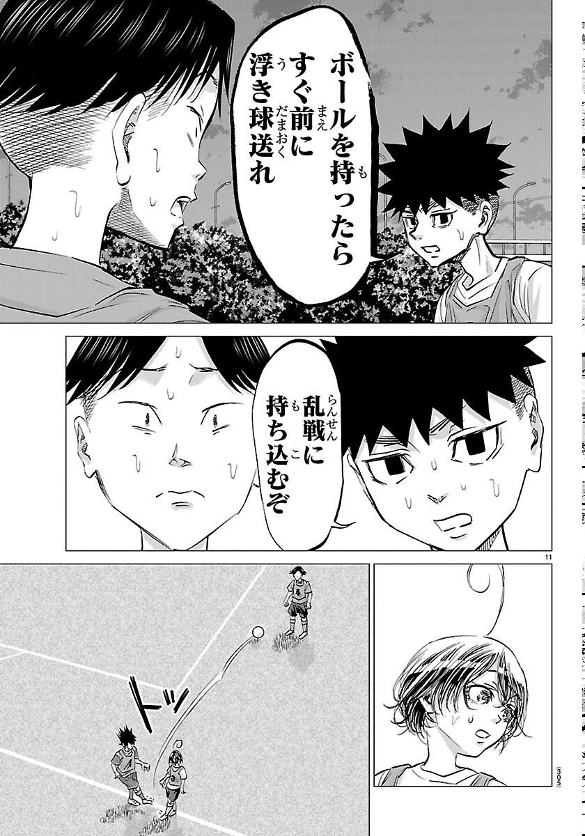 Read CAMPIONI Chapter 26 [High Quality / Full] - Page 11 - nicomanga.com