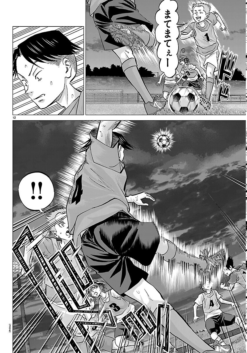 Read CAMPIONI Chapter 26 [High Quality / Full] - Page 12 - nicomanga.com