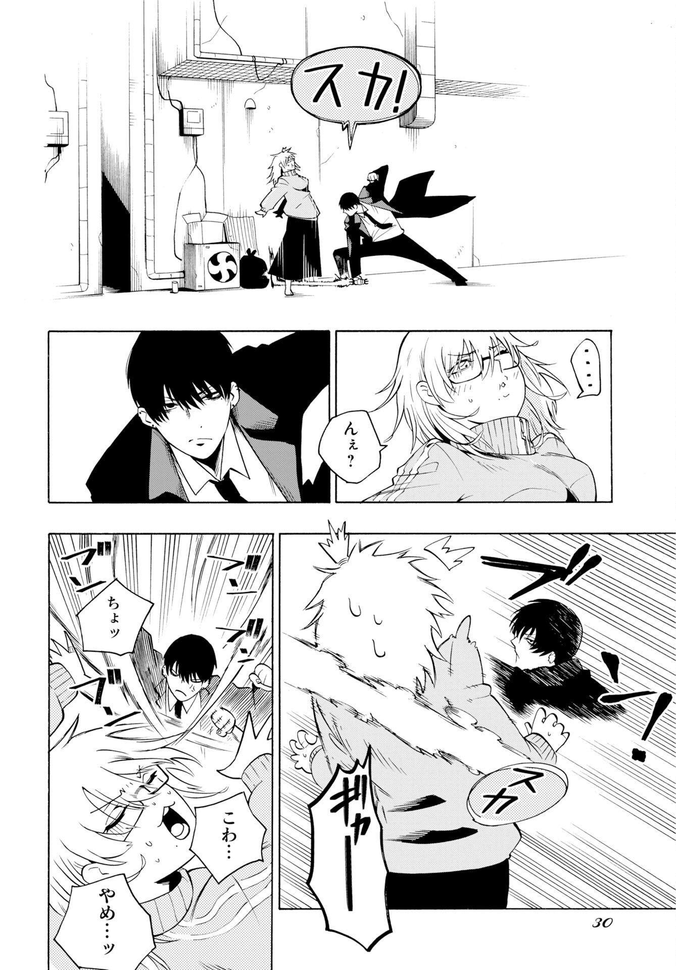 Read KAI KAI KAI KAI Chapter 1 [High Quality / Full] - Page 28 - dark.nicomanga.com