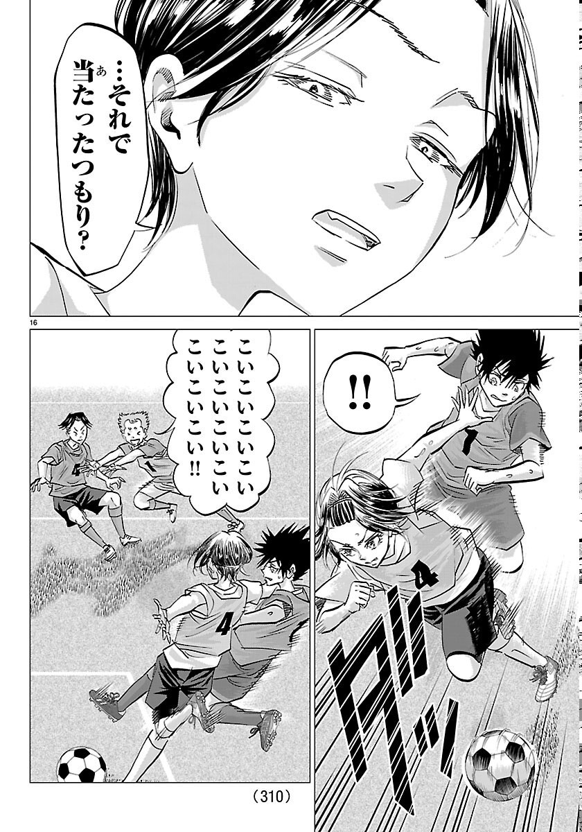 Read CAMPIONI Chapter 26 [High Quality / Full] - Page 16 - nicomanga.com
