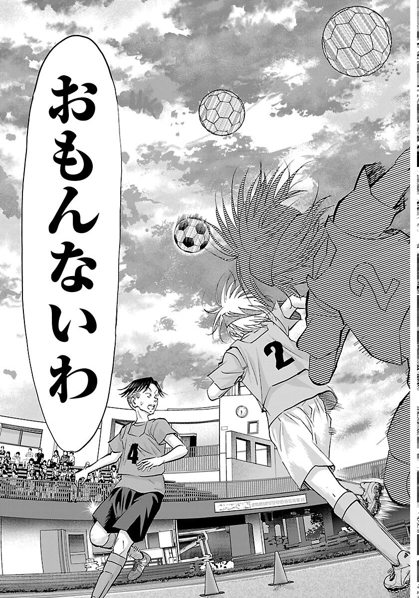 Read CAMPIONI Chapter 26 [High Quality / Full] - Page 19 - nicomanga.com