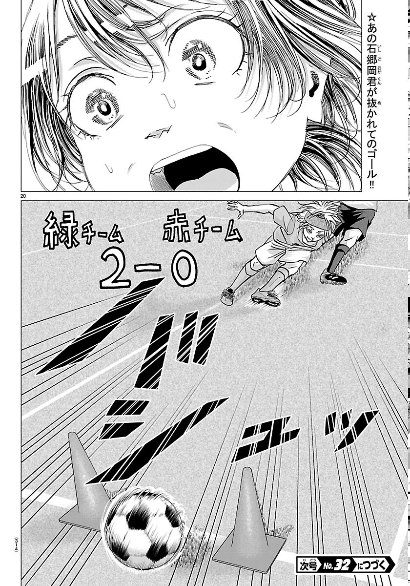 Read CAMPIONI Chapter 26 [High Quality / Full] - Page 20 - nicomanga.com