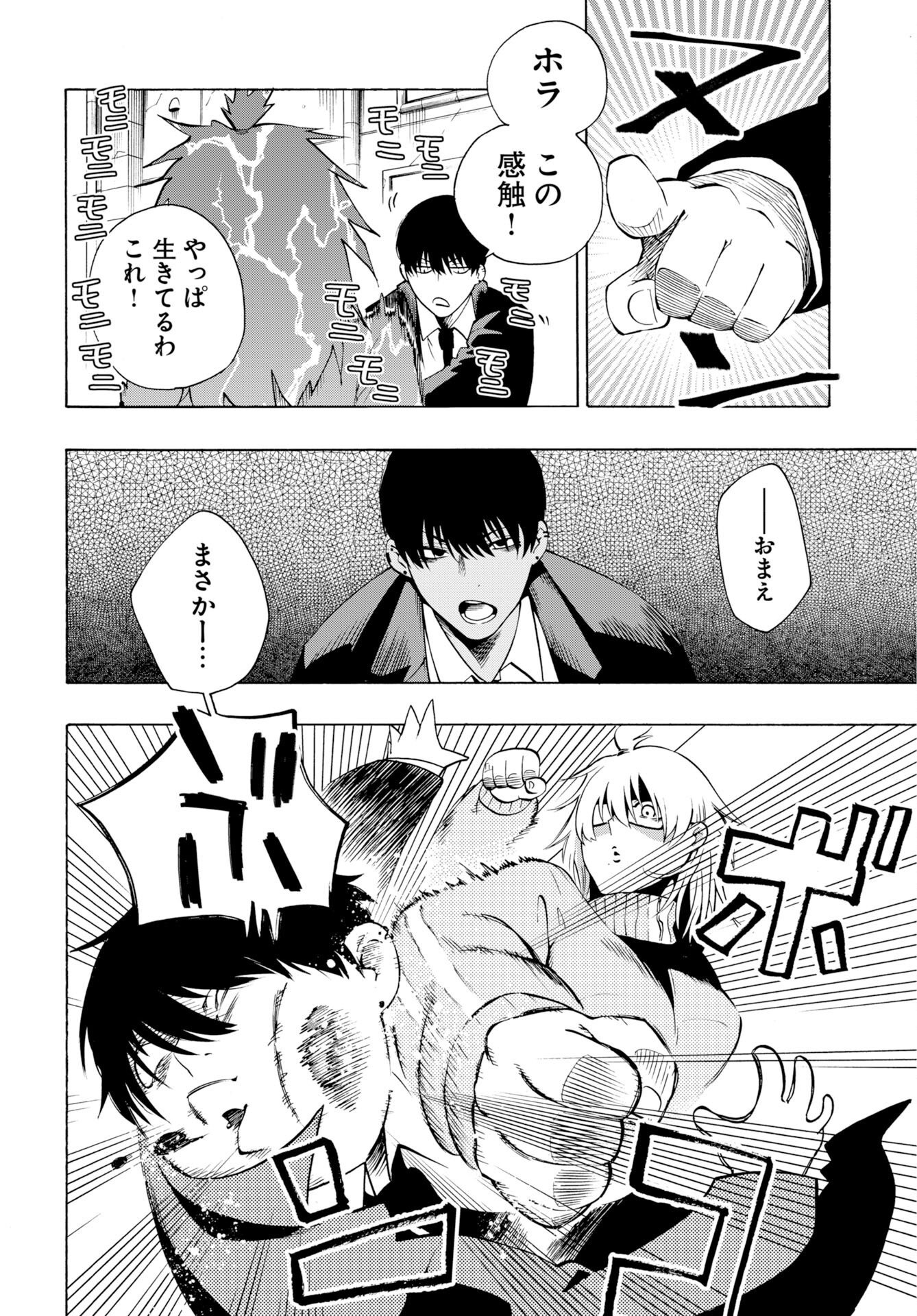Read KAI KAI KAI KAI Chapter 1 [High Quality / Full] - Page 30 - dark.nicomanga.com
