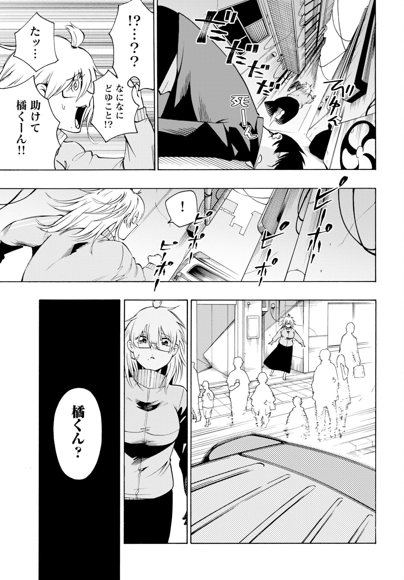 Read KAI KAI KAI KAI Chapter 1 [High Quality / Full] - Page 31 - dark.nicomanga.com