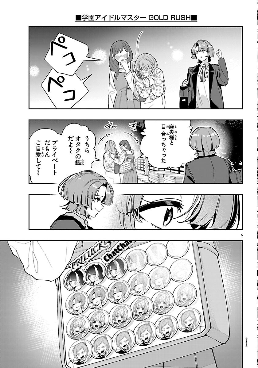 GAKUEN IDOL MASTER GOLD RUSH Chapter 62 page 5 - nihonkuni.com