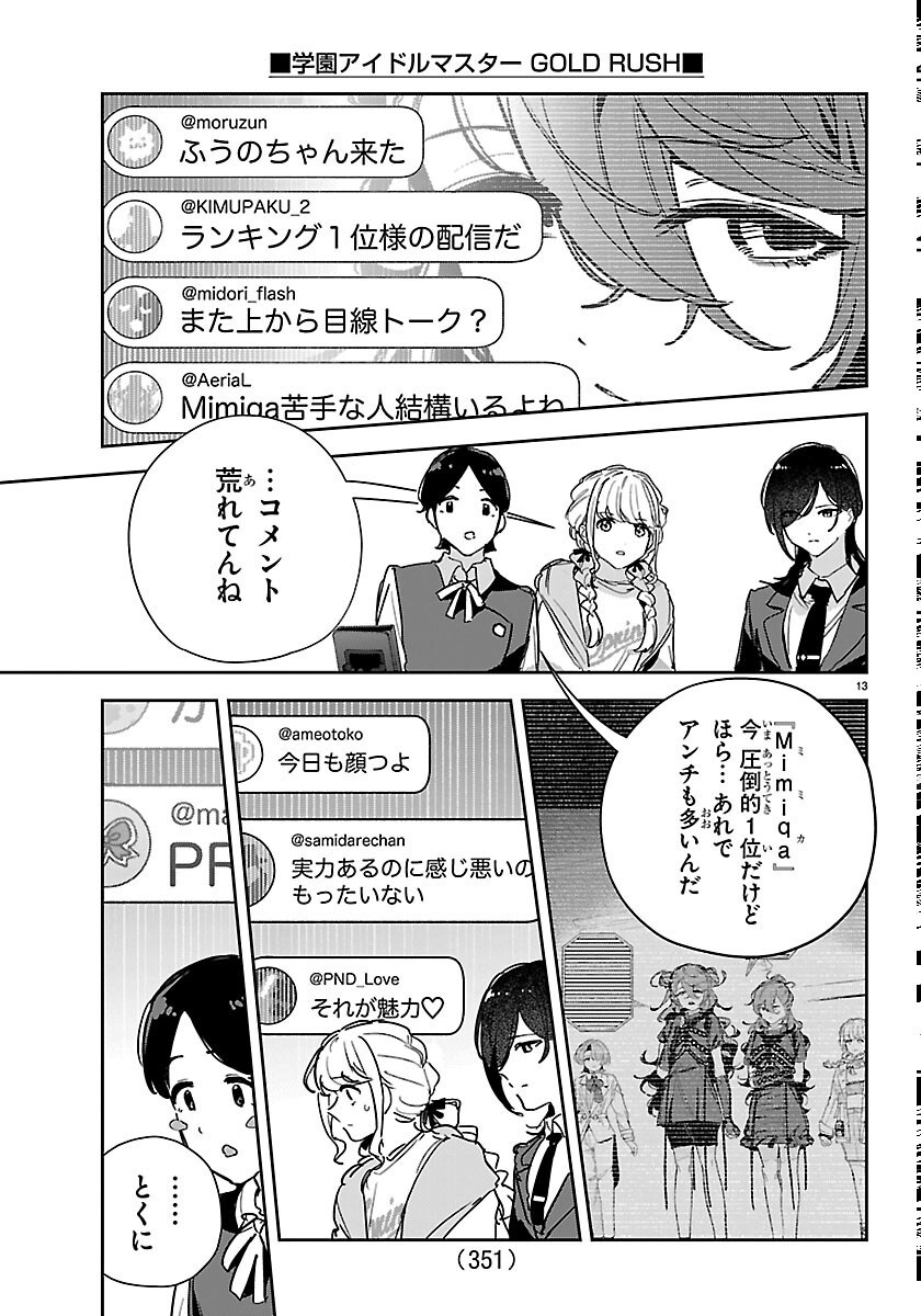 GAKUEN IDOL MASTER GOLD RUSH Chapter 62 page 13 - nihonkuni.com