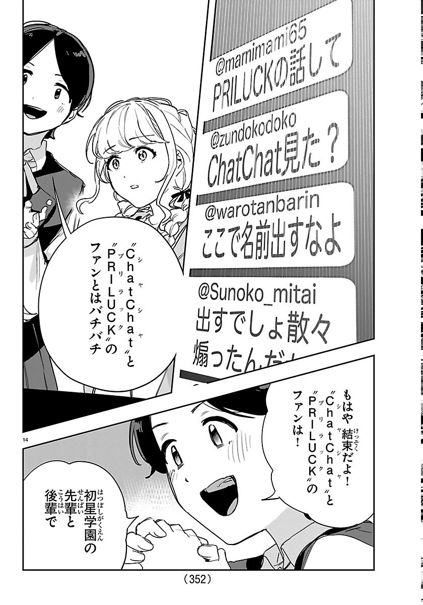 GAKUEN IDOL MASTER GOLD RUSH Chapter 62 page 14 - nihonkuni.com