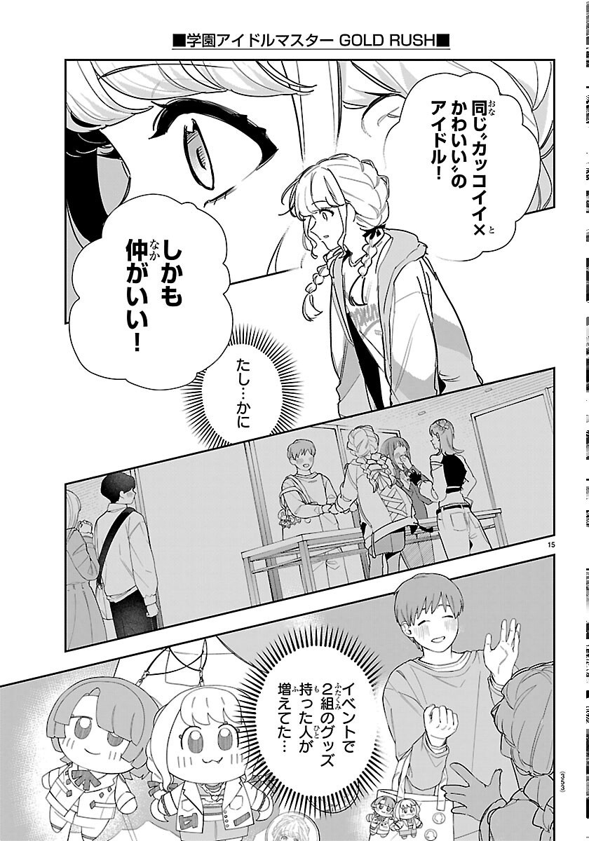 GAKUEN IDOL MASTER GOLD RUSH Chapter 62 page 15 - nihonkuni.com