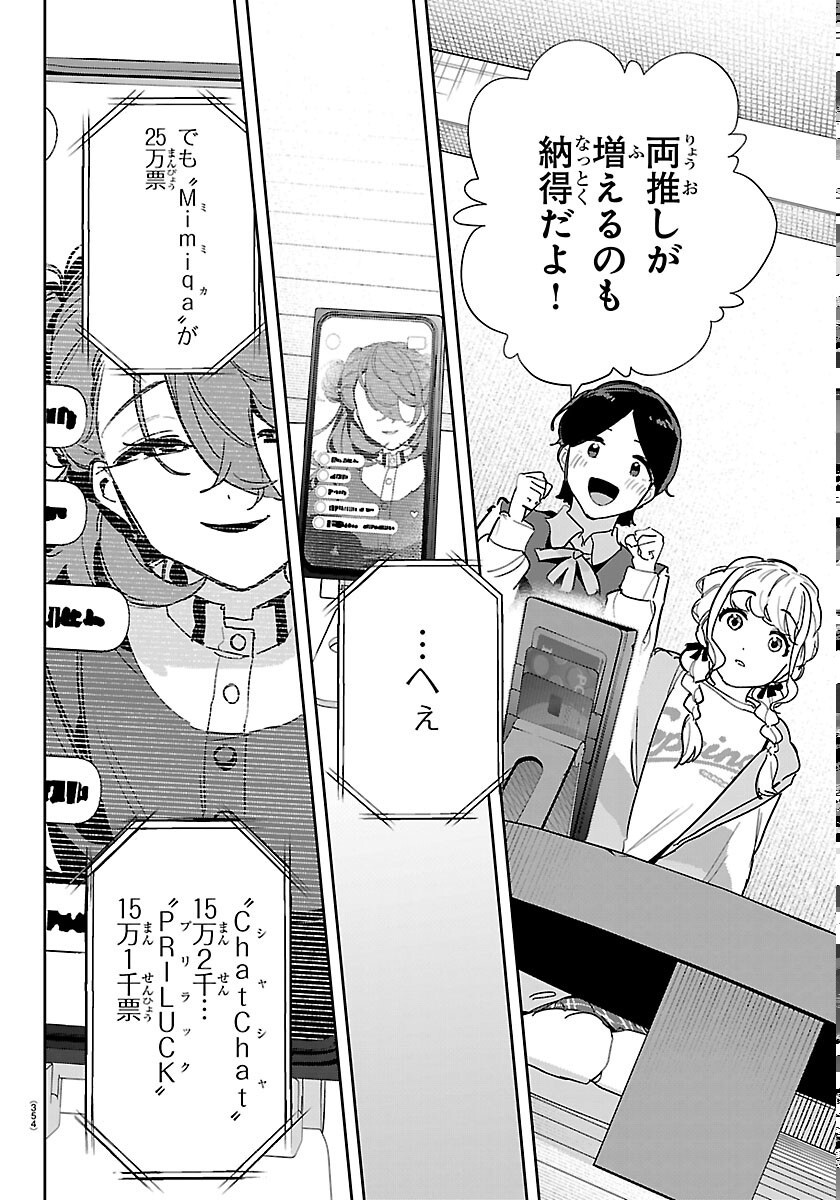 GAKUEN IDOL MASTER GOLD RUSH Chapter 62 page 16 - nihonkuni.com