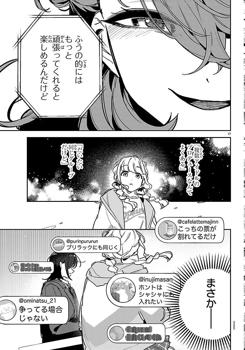 GAKUEN IDOL MASTER GOLD RUSH Chapter 62 page 17 - nihonkuni.com