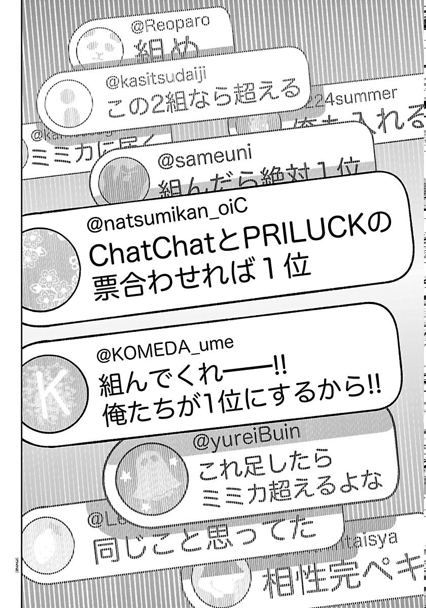 GAKUEN IDOL MASTER GOLD RUSH Chapter 62 page 18 - nihonkuni.com