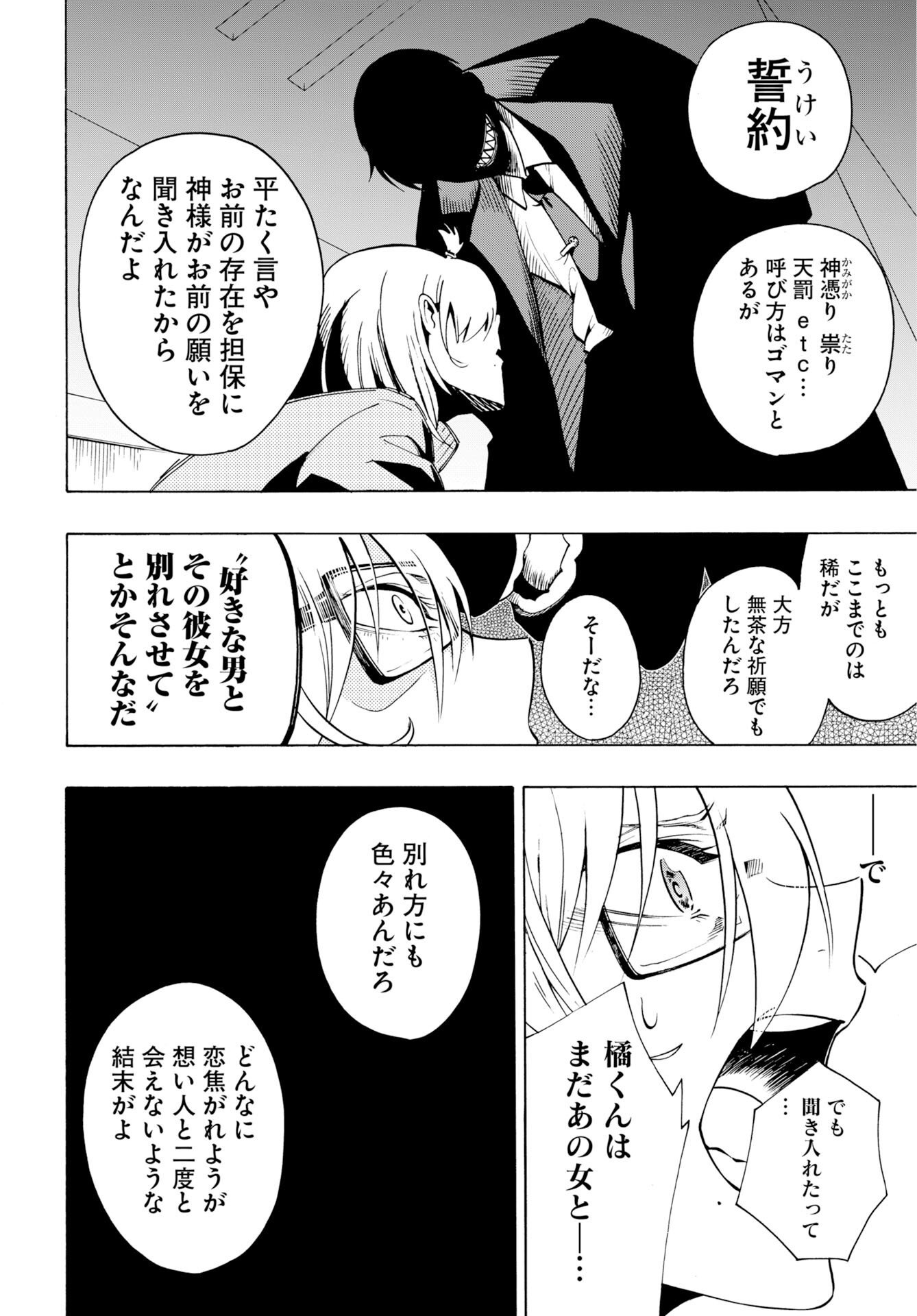 Read KAI KAI KAI KAI Chapter 1 [High Quality / Full] - Page 34 - dark.nicomanga.com