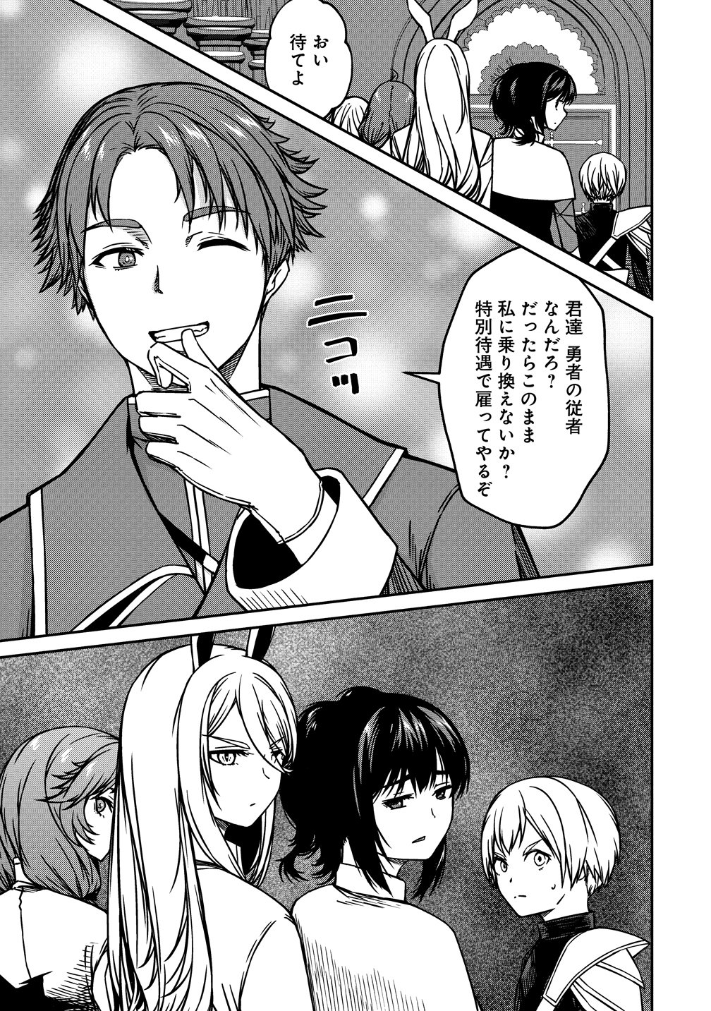 MONSTER FEMALE EXECUTIVE DOTES ON YOUNG HEROES. Chapter 22 page 3 - nihonkuni.com