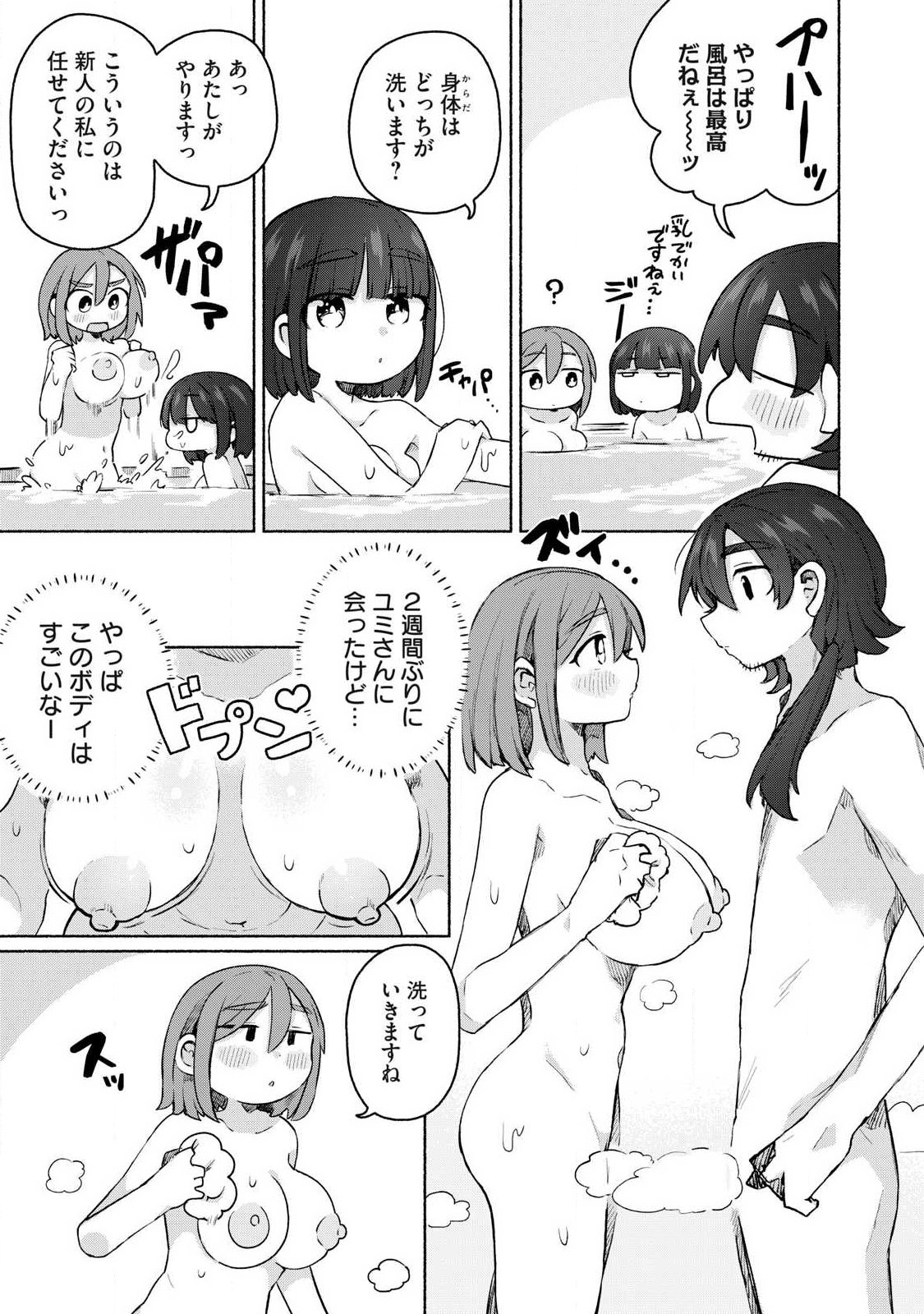 ISEKAI TENI SHITA ORE WA, H NO TABI NI GACHA WO HIKU! ~MOTTE KURE, ORE NO SEIRYOKU!~ RAW Chap 22 - Pic 3