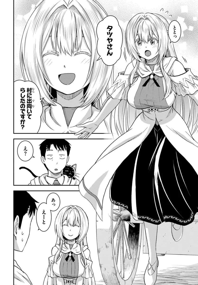 35-SAI DOKUSHIN YAMADA, ISEKAI MURA NI RISOU NO SEKANDO HAUSU WO TSUKURITAI ~ ISEKAI TO GENJITSU NO II TOKODORI RAIFU ~ RAW Chapter 11.2 page 3 - nihonkuni.com