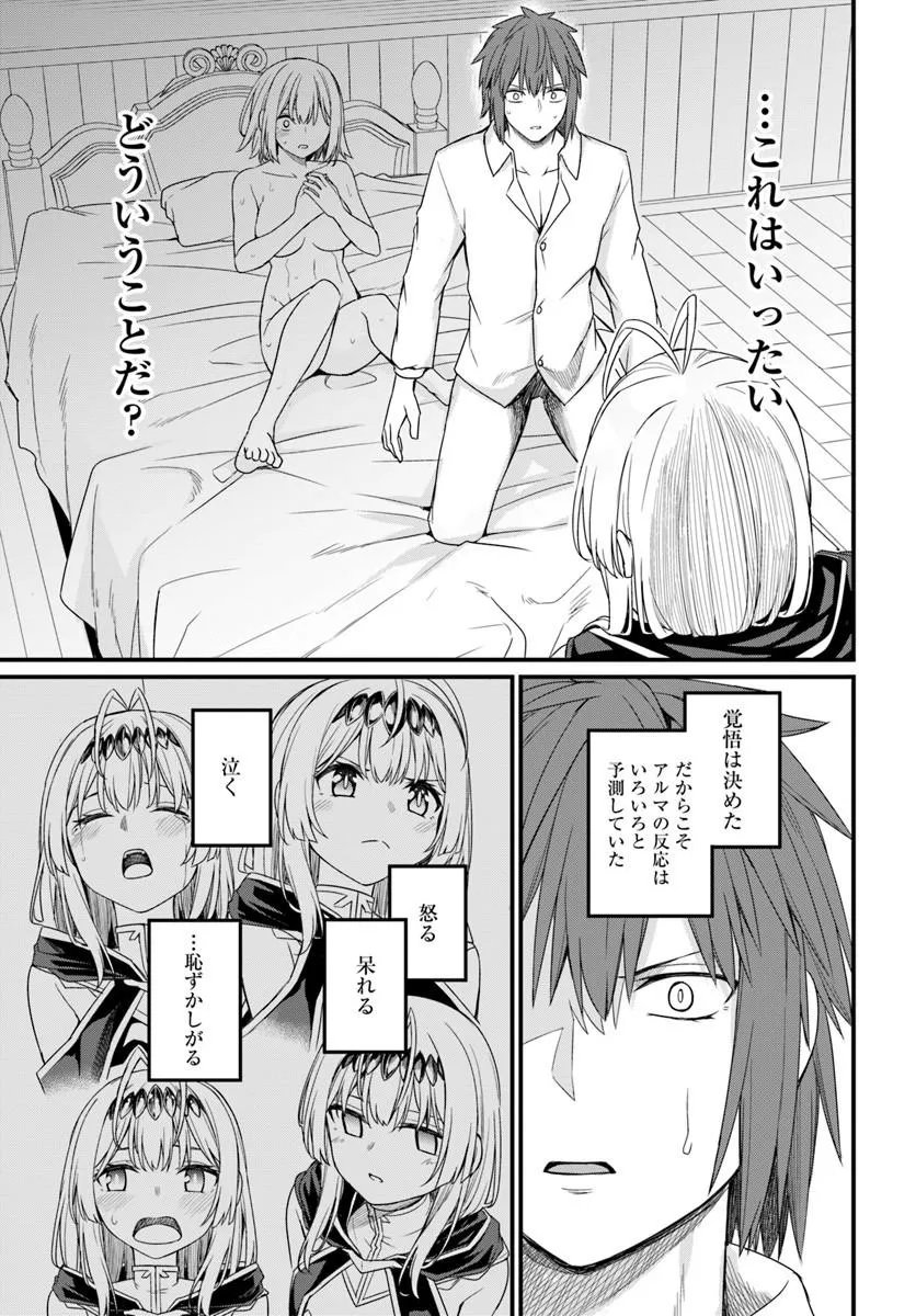 OSANANAJIMI WA YAMI OCHI SEIJO! Chapter 32 page 3 - nihonkuni.com