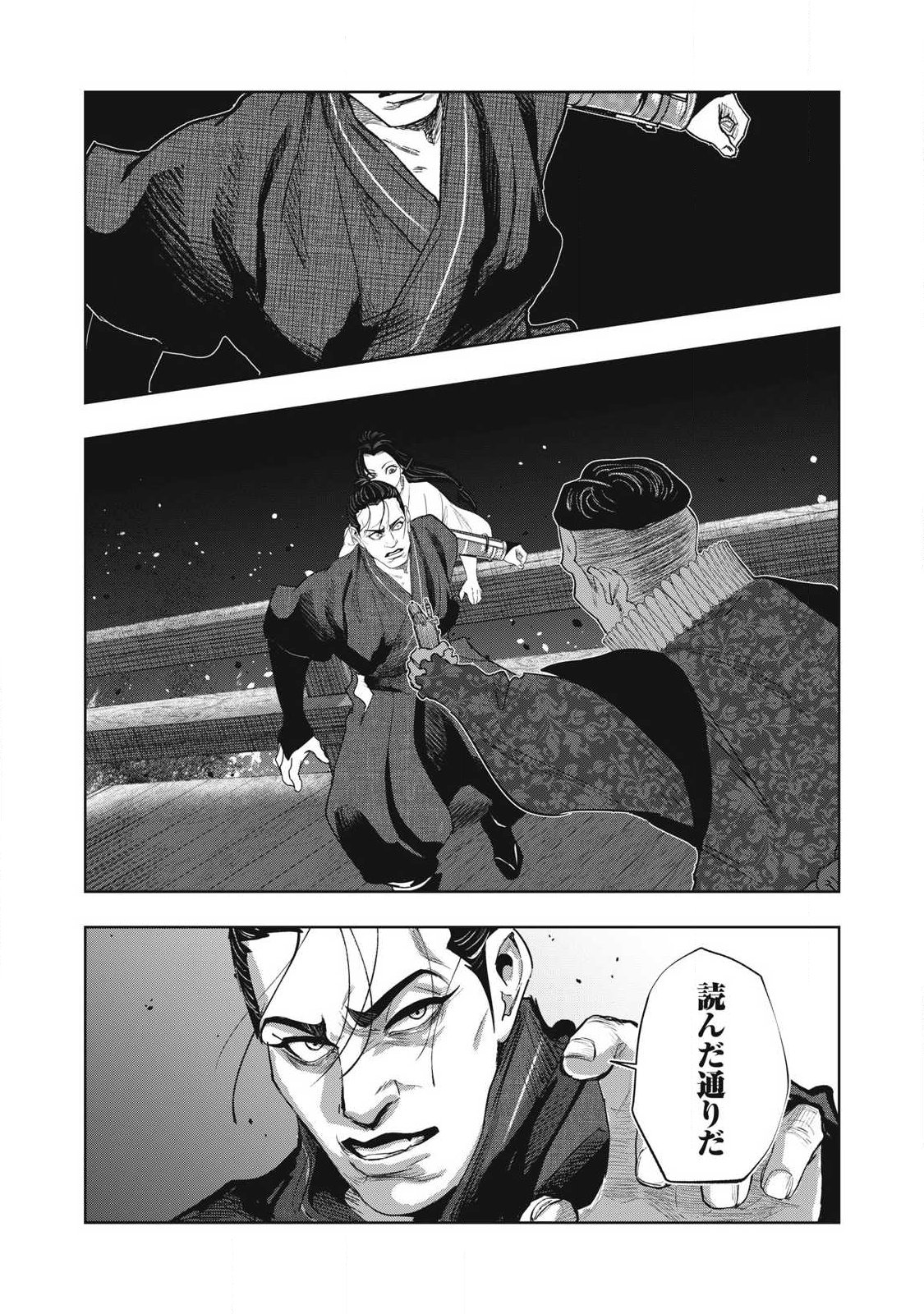 ASSASSIN'S CREED SHADOWS: IGA NO MONOGATARI Chapter 26 page 3 - nihonkuni.com