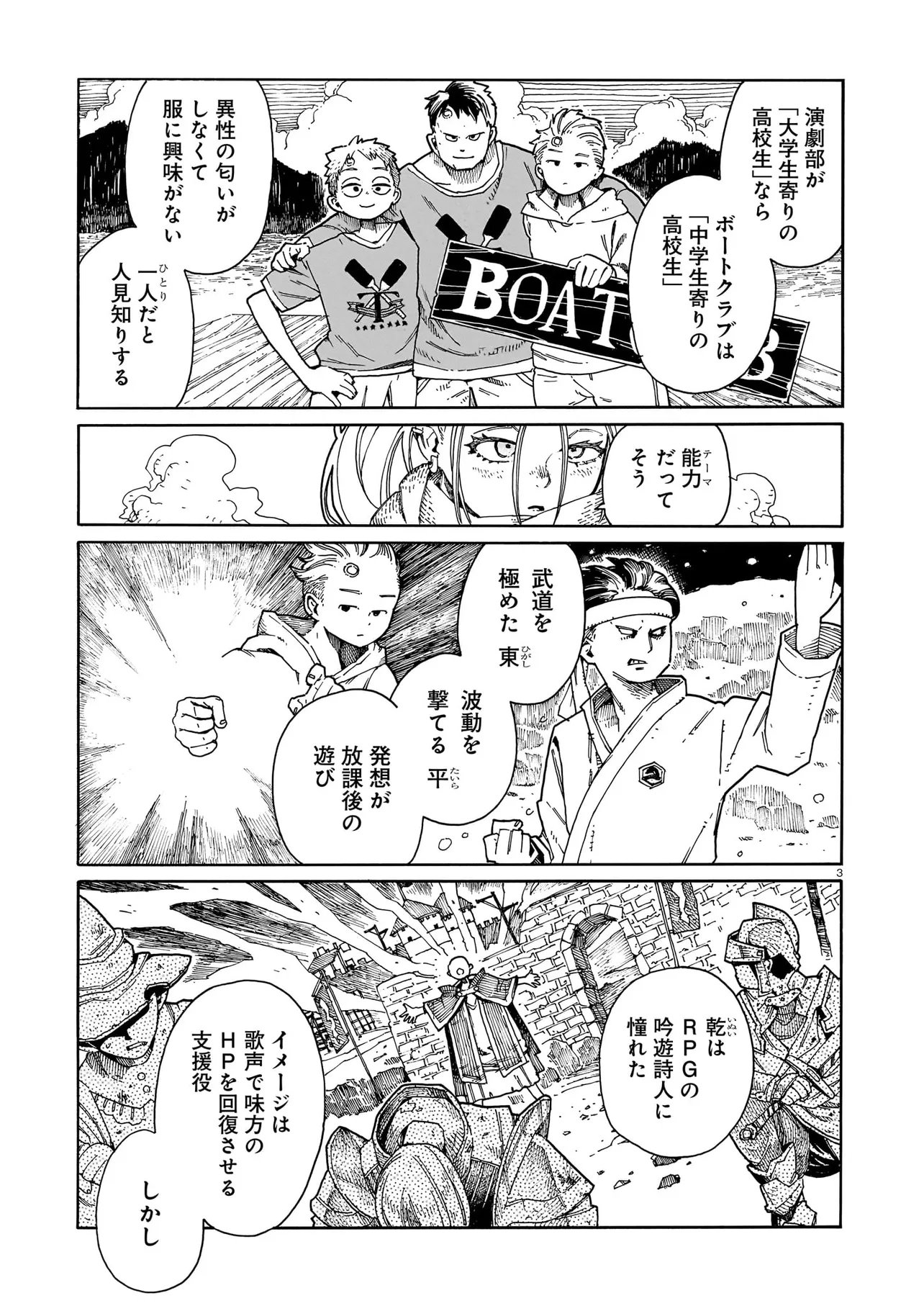 Read WAVER(S) Chapter 7 [High Quality / Full] - Page 3 - nicomanga.com
