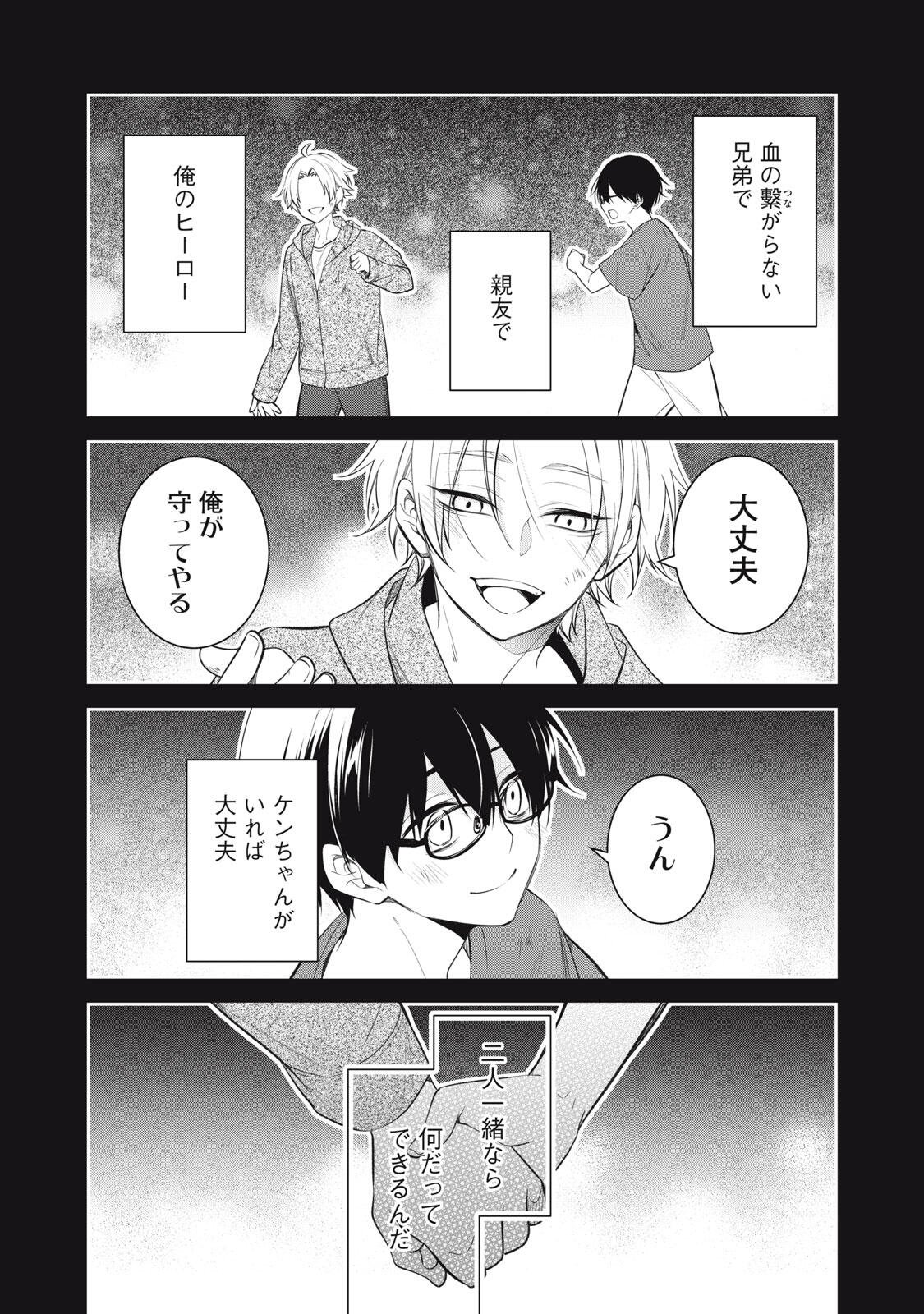 Read HANDREDDO NOTO - KOFIN ROBIN - Chapter 2 [High Quality / Full] - Page 3 - nicomanga.net