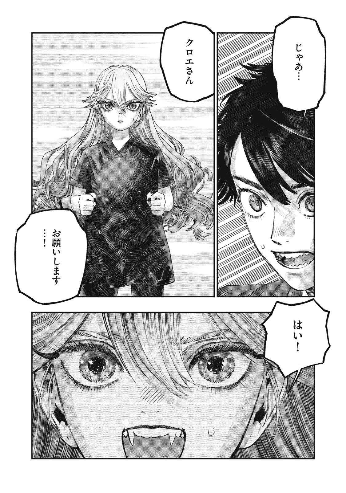 KOUDO NI HATTATSU SHITA IGAKU WA MAHOU TO KUBETSU GA TSUKANAI Chapter 42.2 page 3 - nihonkuni.com