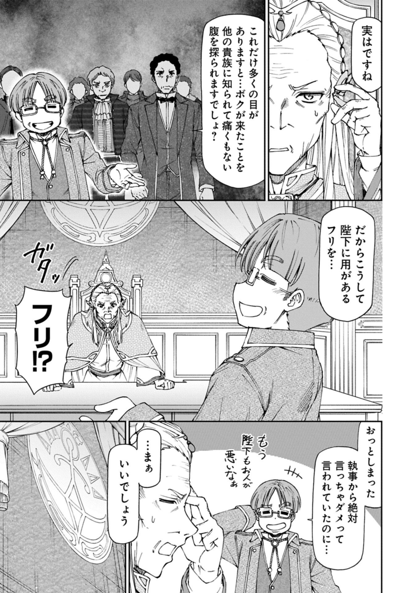 IT’S ONLY NATURAL FOR A MAID. ~THE ALL-POWERFUL MAID, WHO HAD BEEN TAKING CARE OF ALL THE MENIAL CHORES, IS FRAMED AND DECIDES TO GO ON A JOURNEY - RAW Chapter 40.1 page 3 - nihonkuni.com