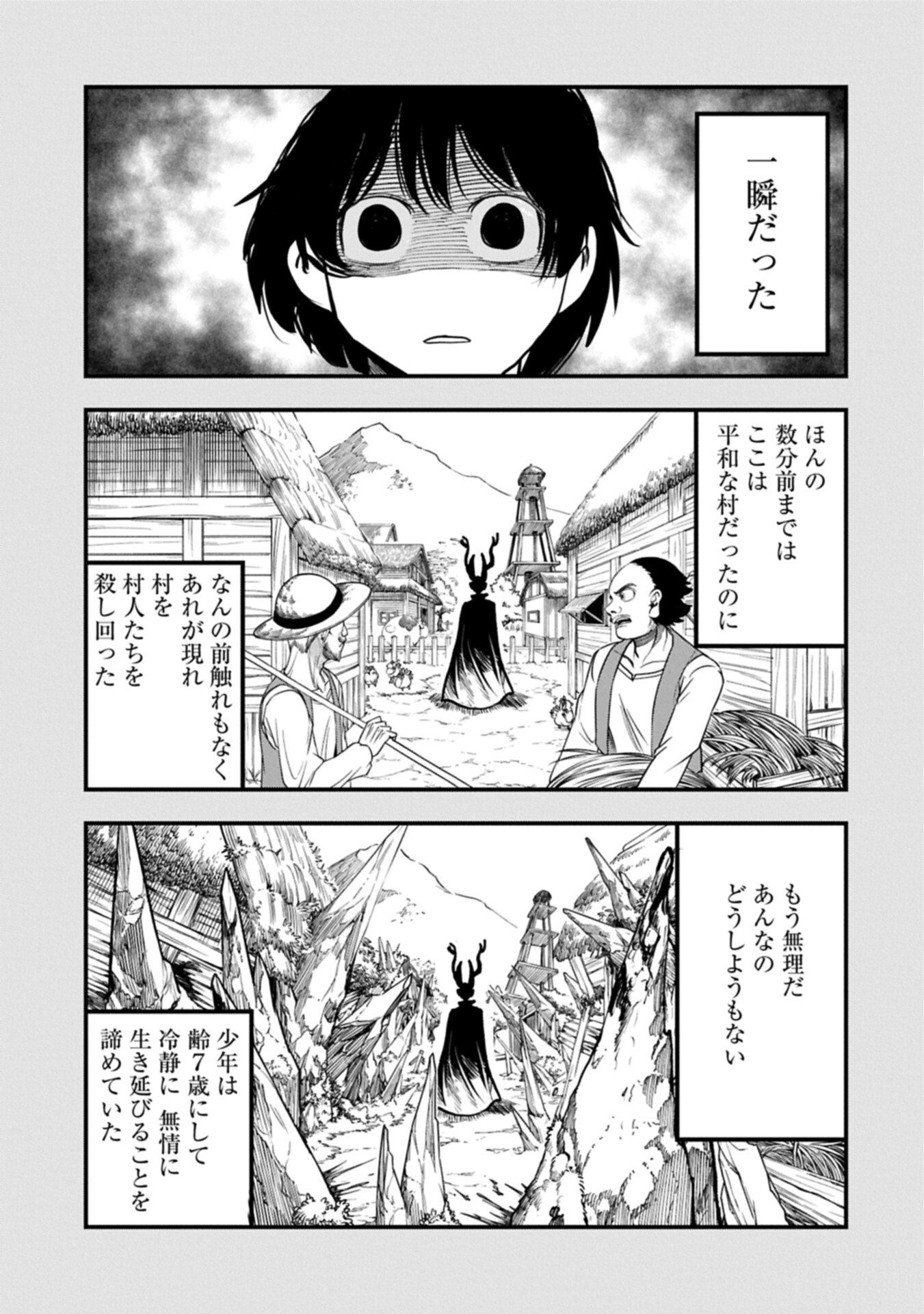 UMARETA CHOKUGO NI SUTERARETA KEDO, ZENSEI GA TAIKENSHA DATTA NO DE YOYUU DE IKITEMASU Chapter 80.1 page 3 - nihonkuni.com