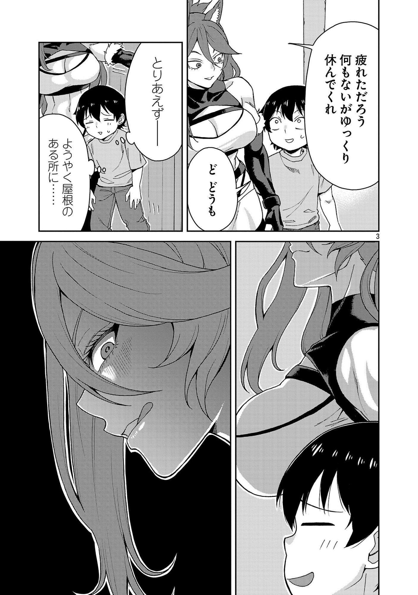 MAZOKU NO MUSUME-TACHI TO OKURU MIDARETA ISEKAI SEIKATSU Chapter 3 page 3 - nihonkuni.com