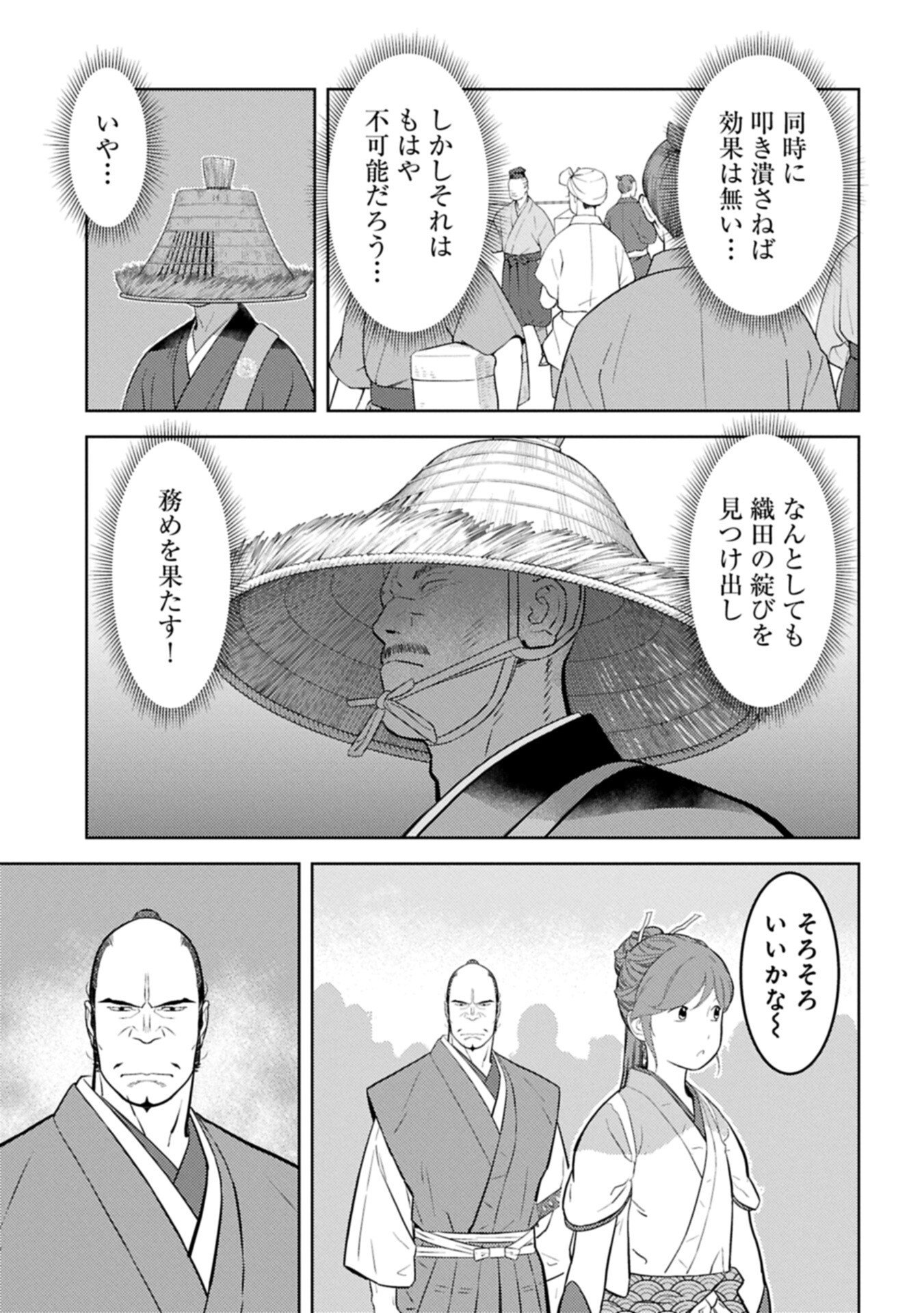 SENGOKU KOMACHI KUROUTAN Chapter 103.2 page 3 - nihonkuni.com