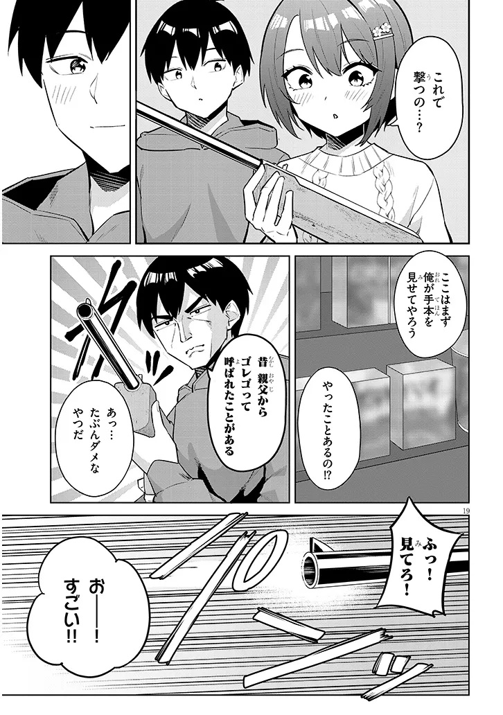 JITSU WA IMOUTO DESHITA. ~SAIKIN DEKITA GIRI NO OTOUTO NO KYORIKAN GA YATARA CHIKAI WAKE~ RAW Chap 44.2 - Pic 3