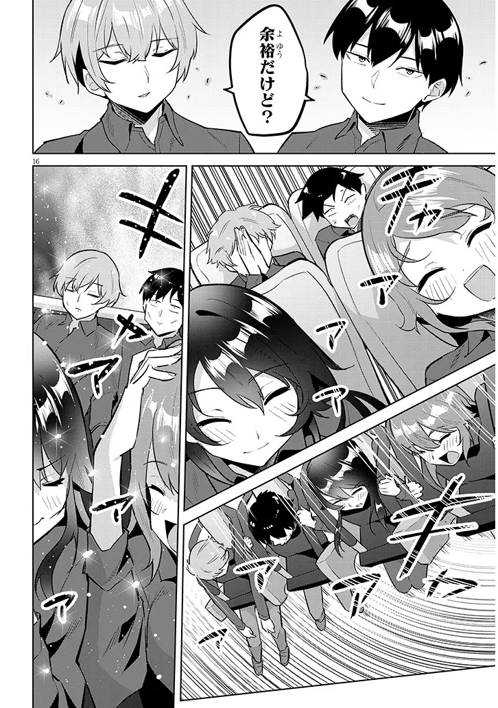JITSU WA IMOUTO DESHITA. ~SAIKIN DEKITA GIRI NO OTOUTO NO KYORIKAN GA YATARA CHIKAI WAKE~ RAW Chap 45.2 - Pic 3
