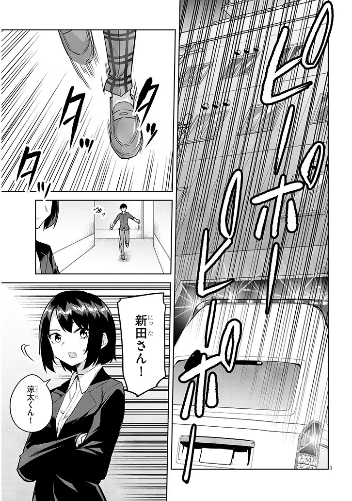 JITSU WA IMOUTO DESHITA. ~SAIKIN DEKITA GIRI NO OTOUTO NO KYORIKAN GA YATARA CHIKAI WAKE~ RAW Chap 46.1 - Pic 3